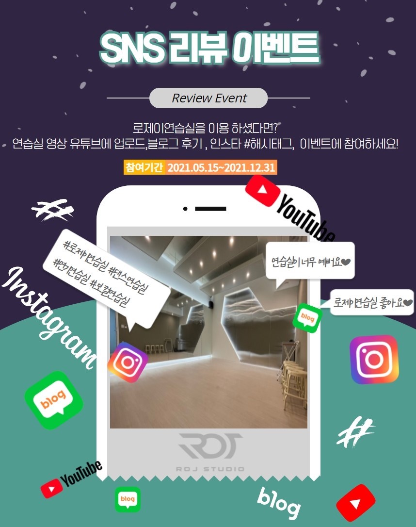 SNS 리뷰작성 이벤트>